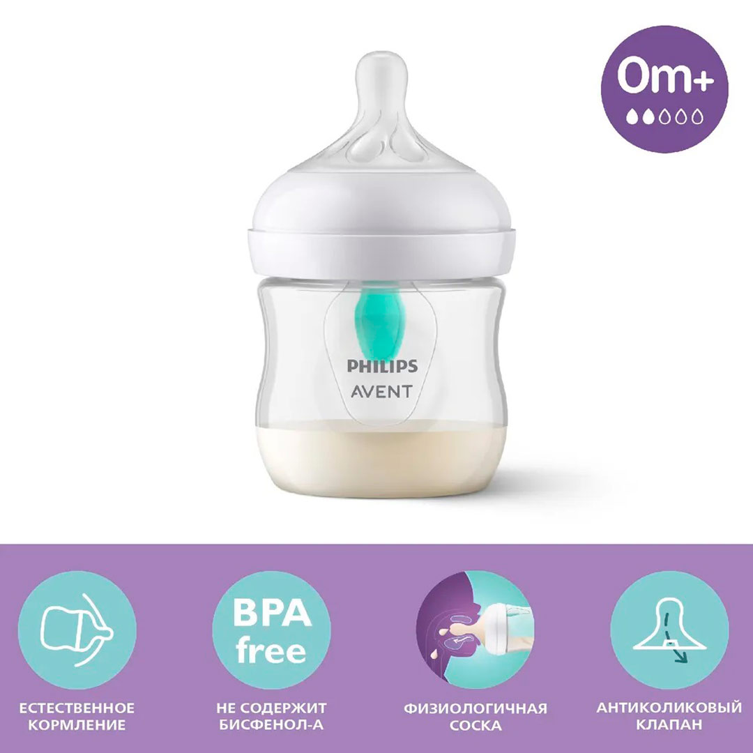 Пластиковая бутылочка Phlips Avent Natural Response 125 мл 0+ мес SCY670/01