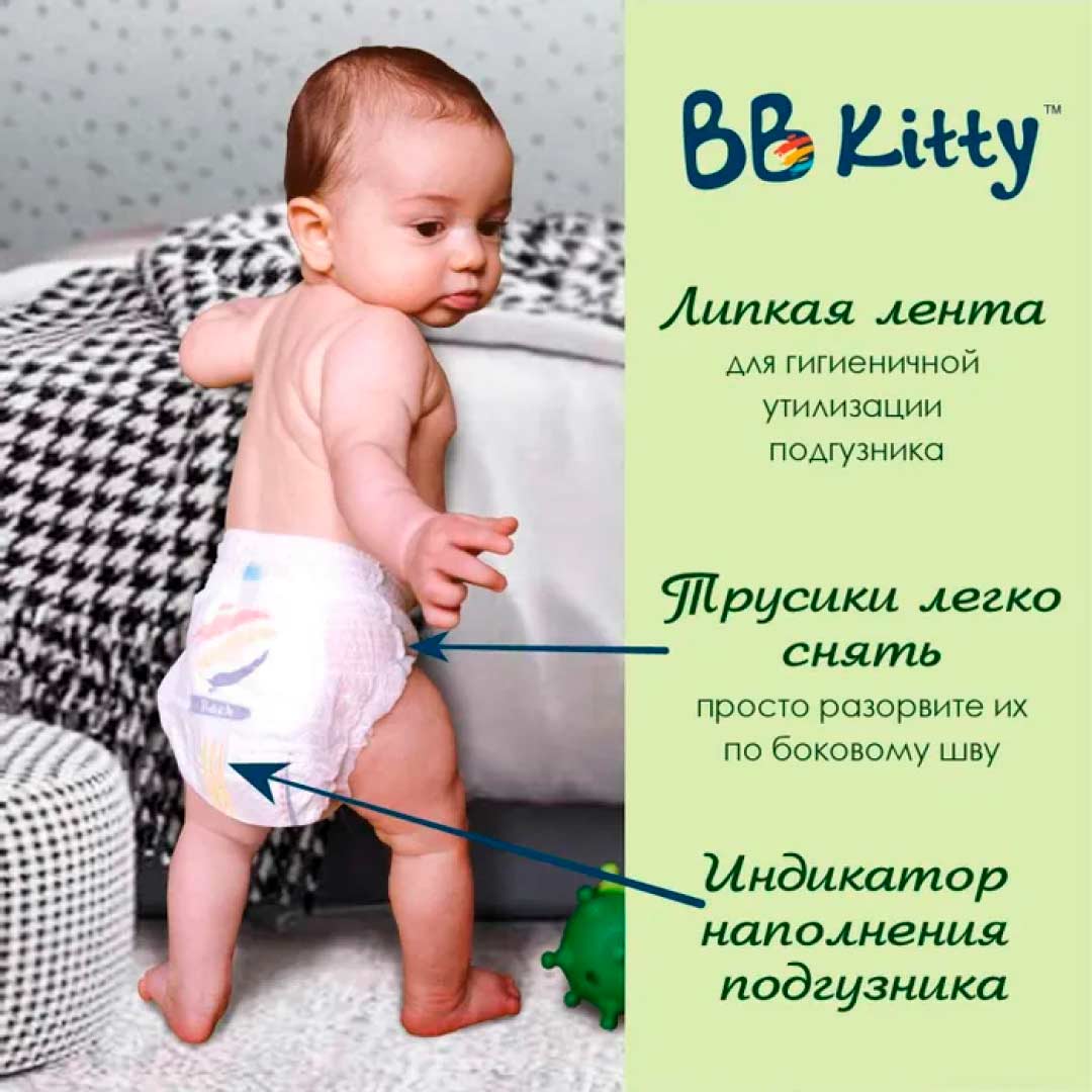 Трусики-подгузники BB KITTY M 6-11 кг 48 шт