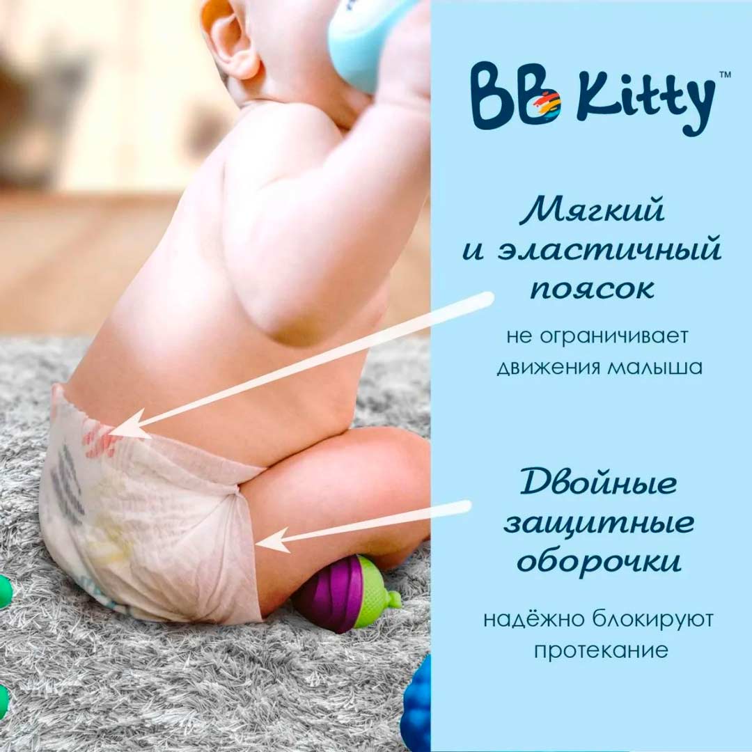 Подгузники BB KITTY L 9-14 кг 46 шт