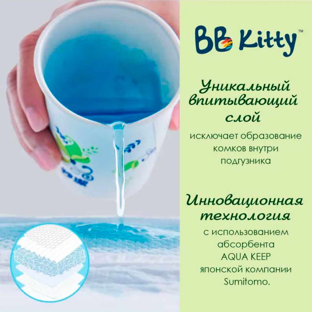 Трусики-подгузники BB KITTY M 6-11 кг 48 шт