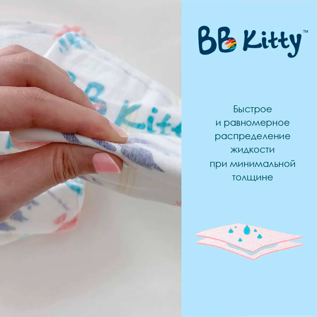 Подгузники BB KITTY L 9-14 кг 46 шт