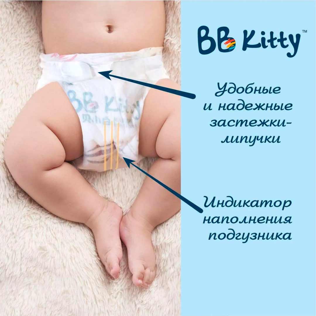 Подгузники BB KITTY L 9-14 кг 46 шт