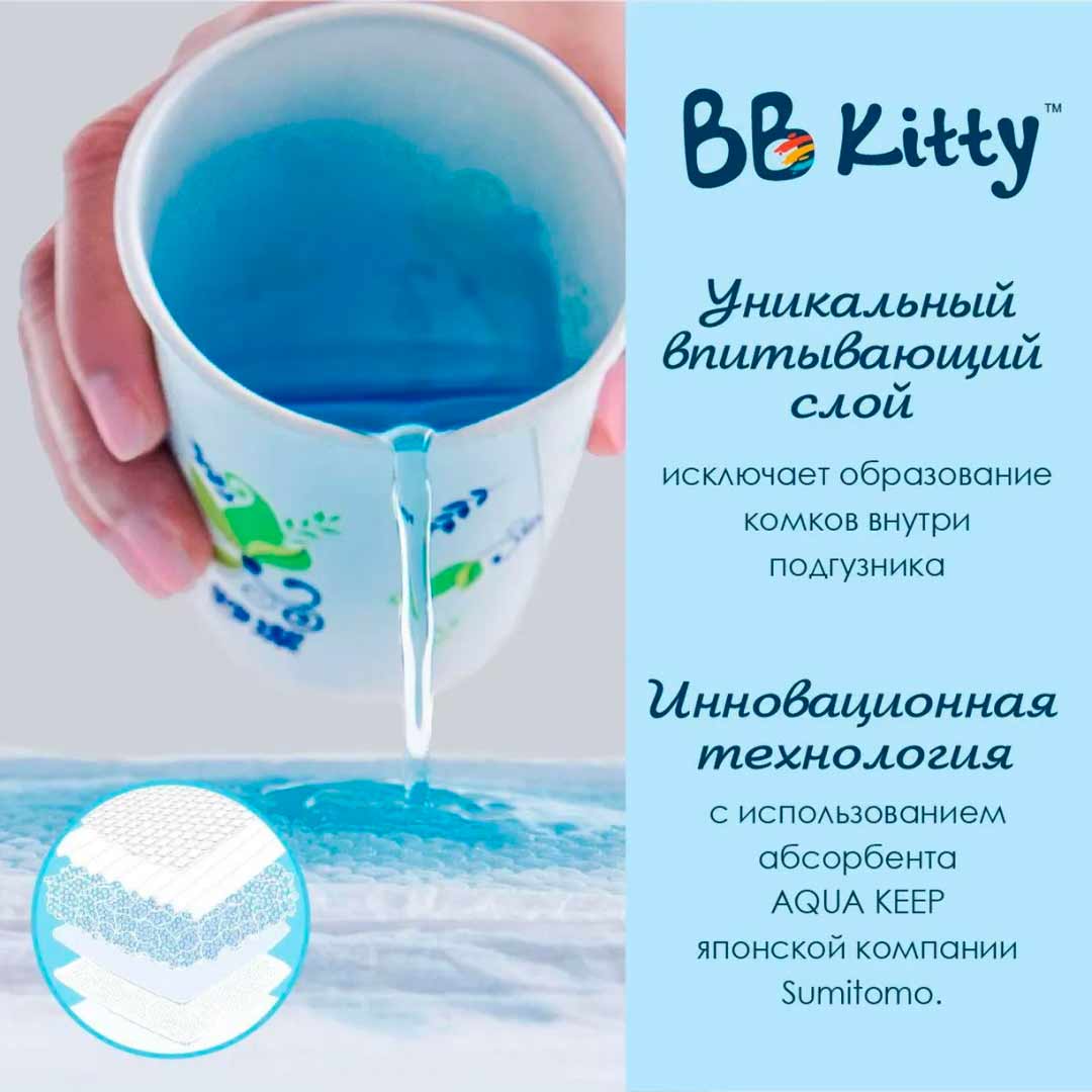 Подгузники BB KITTY L 9-14 кг 46 шт