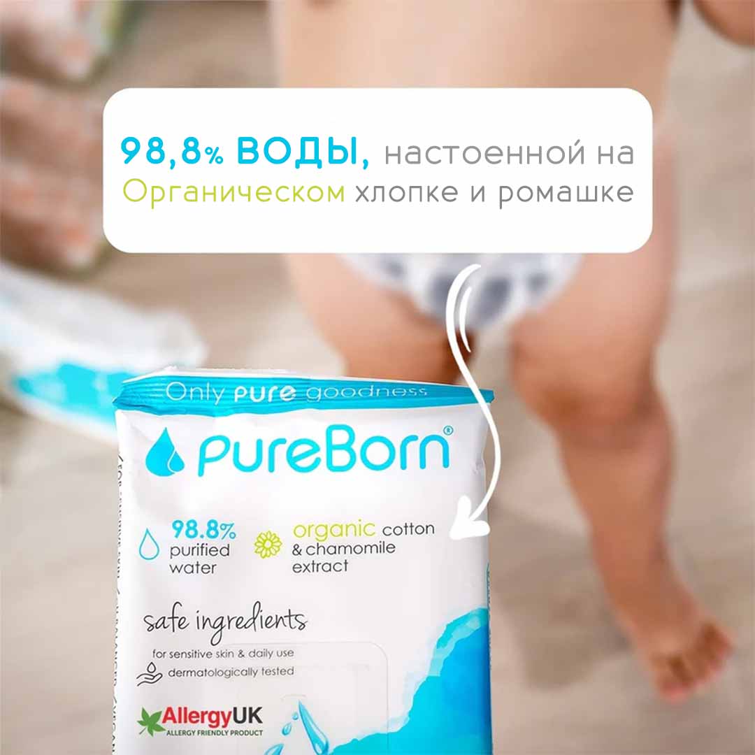 Влажные салфетки PUREBORN экстракт ромашки 80 шт