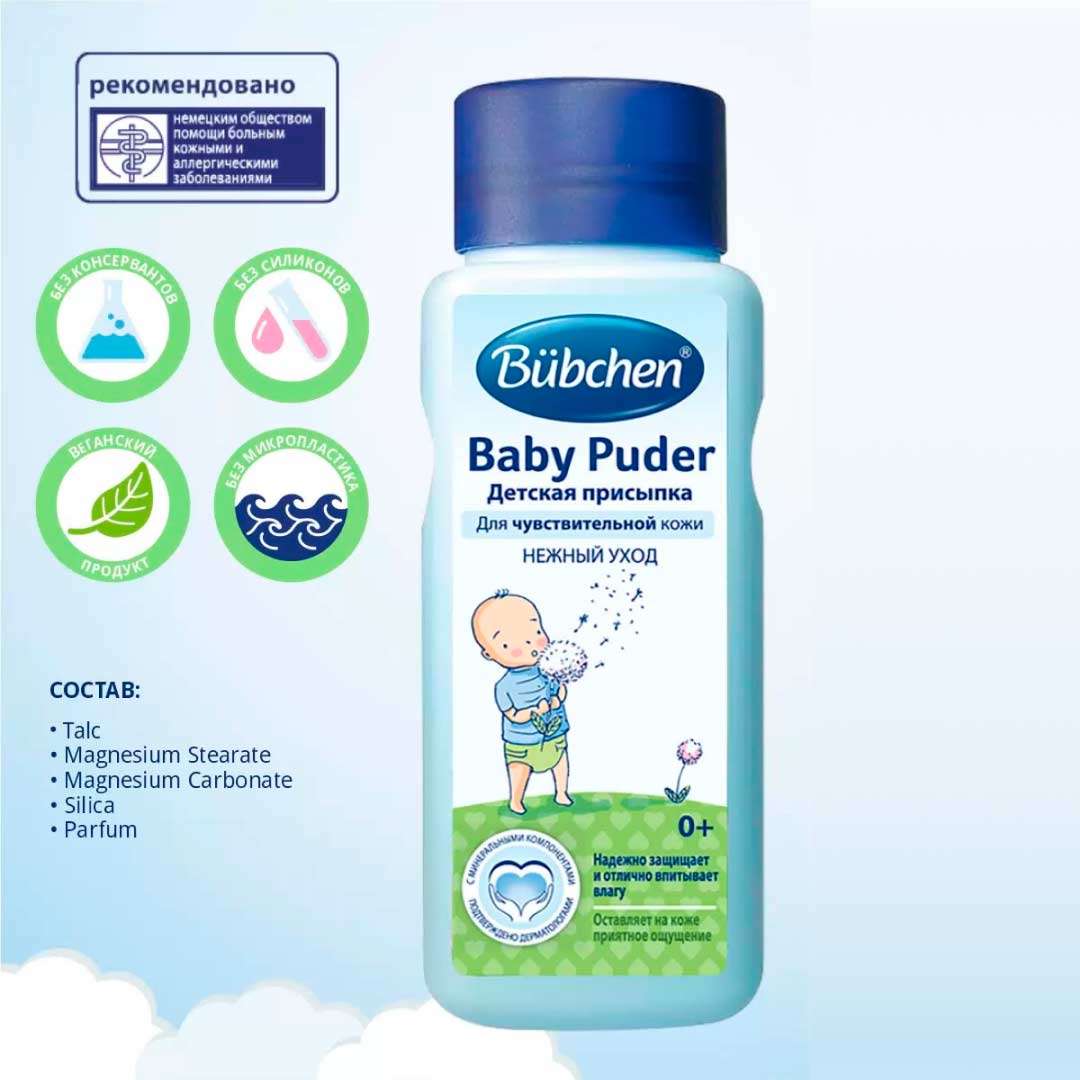 Bubchen Детская присыпка Baby Puder Sensitiv 100 гр