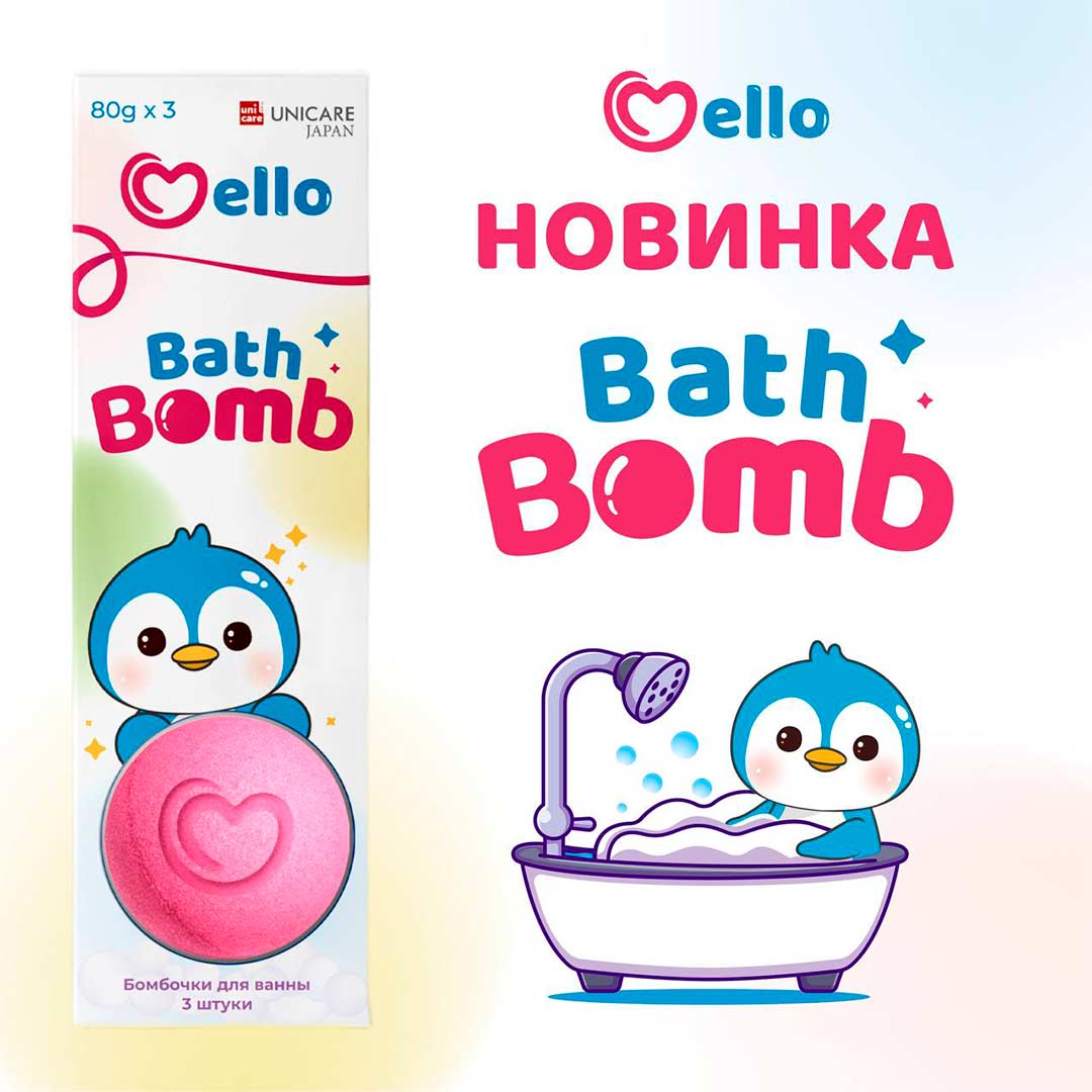 Бомбочки для ванны Mello 80 гр 3 шт 24+ мес