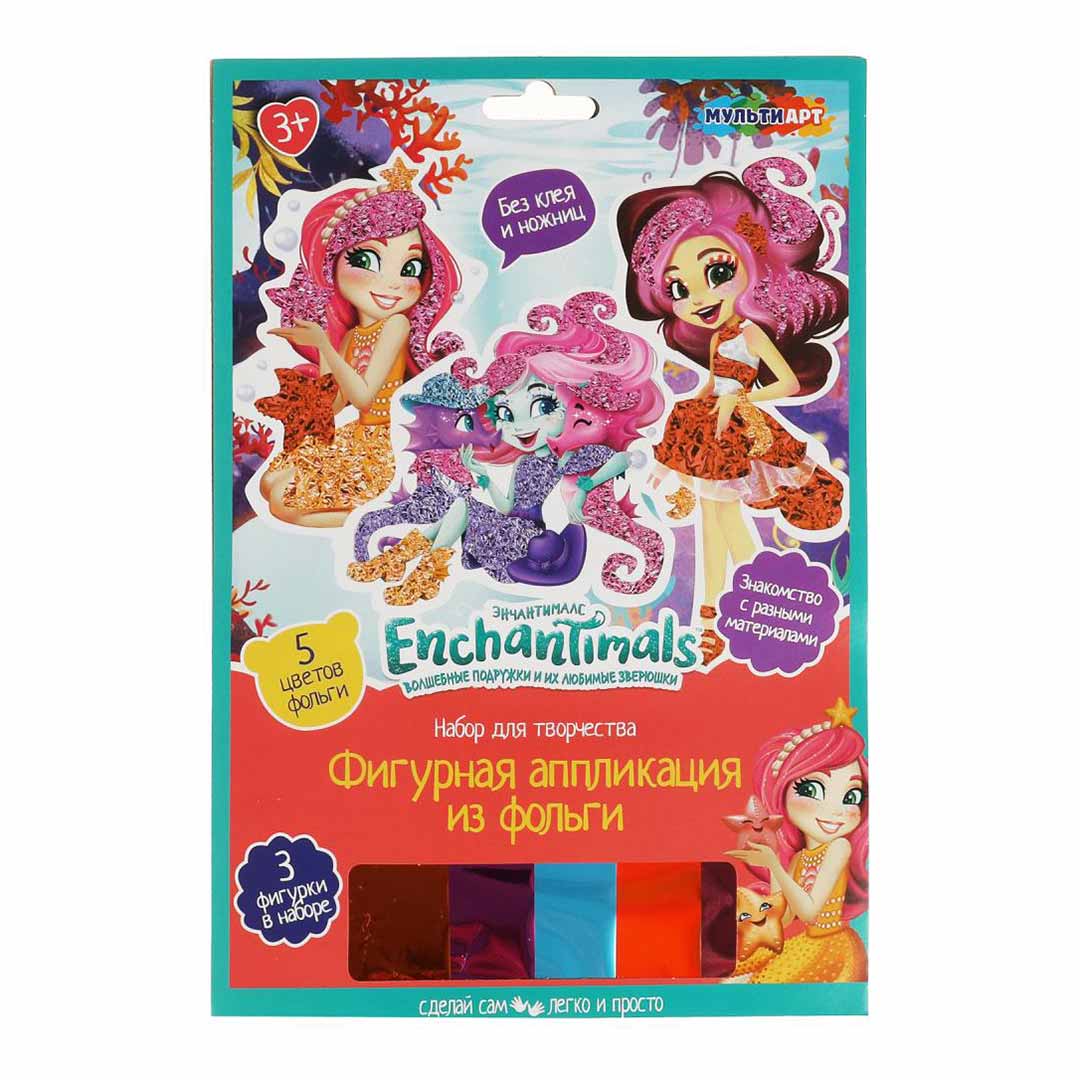 Enchantimals Фигурная аппликация из фольги