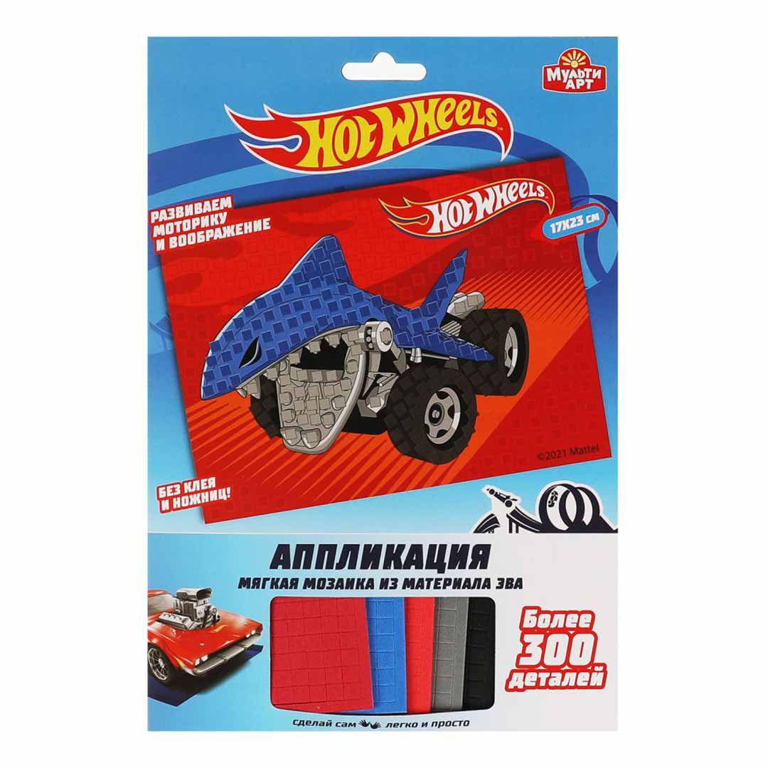 Аппликация мягкая мозаика Hot Wheels