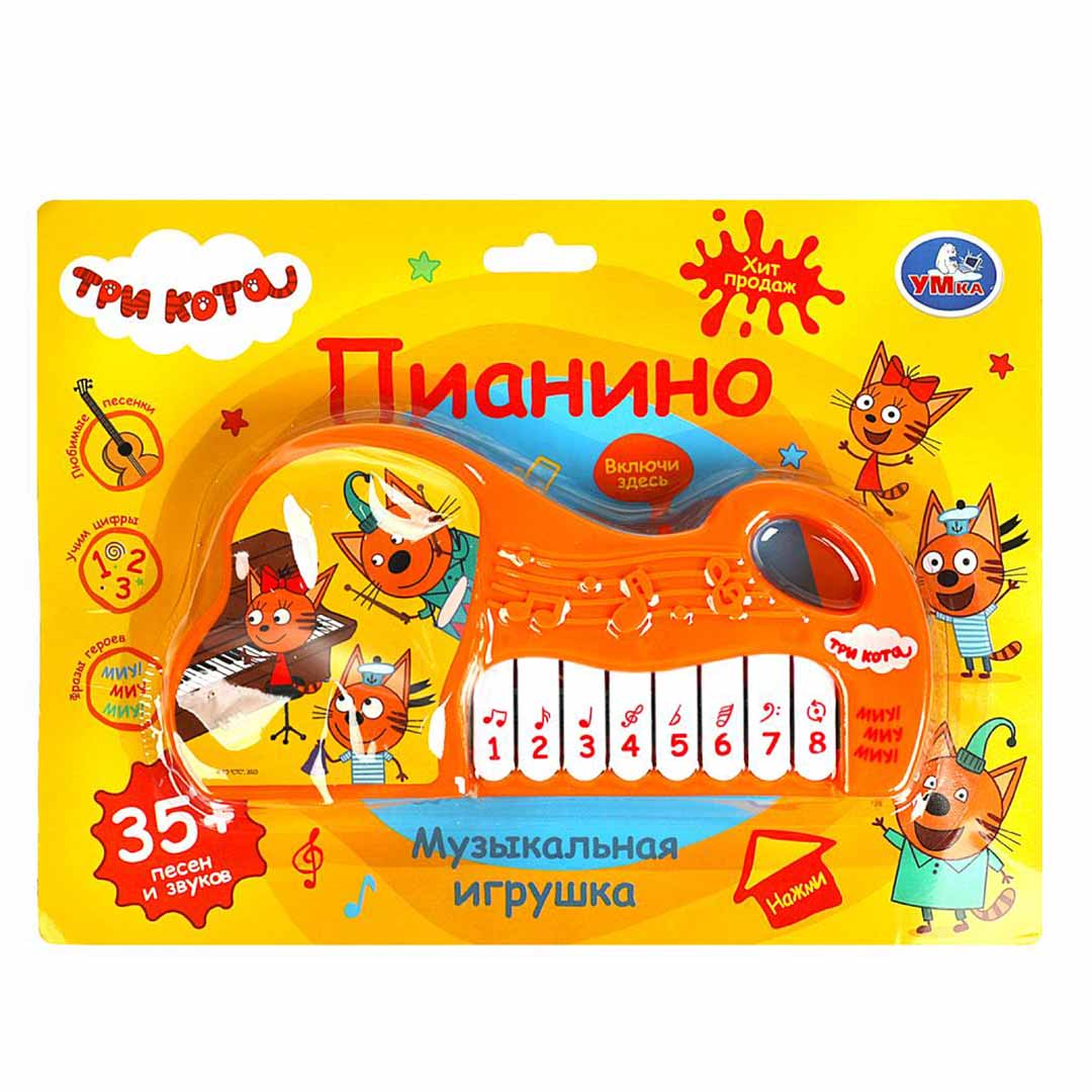 Пианино Три кота Музыкательная игрушка 35+ песен