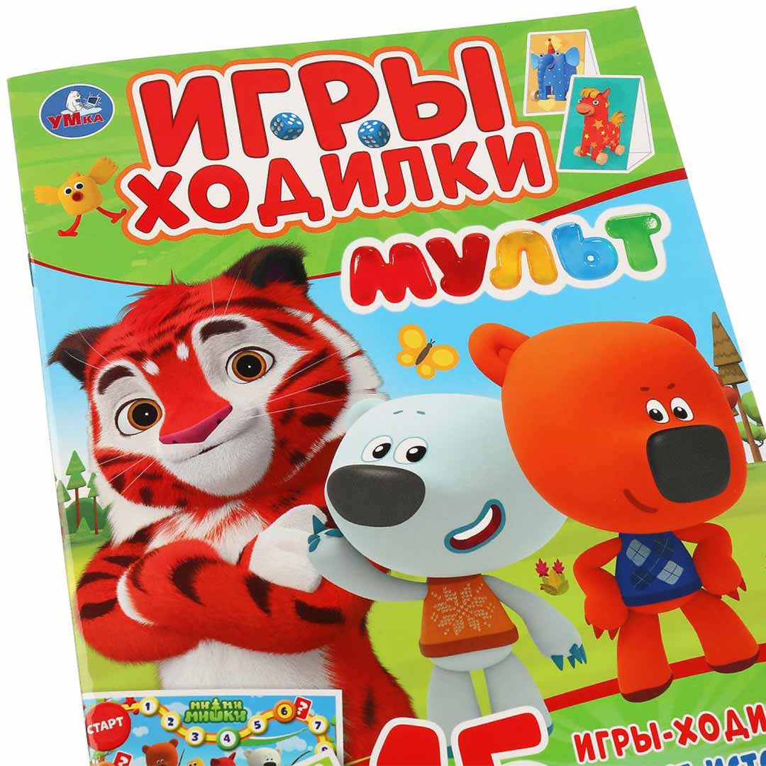 Игры Ходилки Мульт