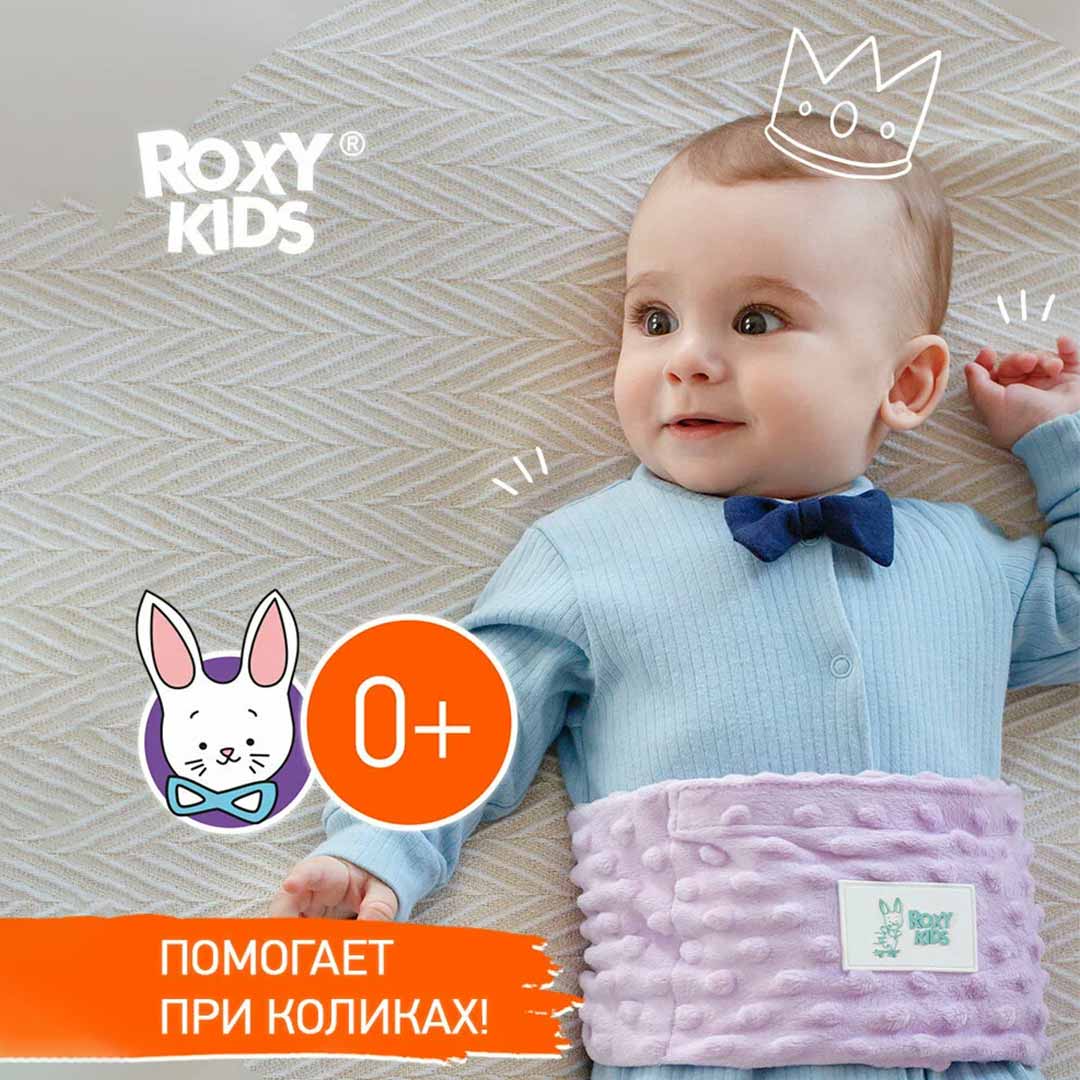 Пояс-грелка ROXY-KIDS гелевая от коликов фиолетовый