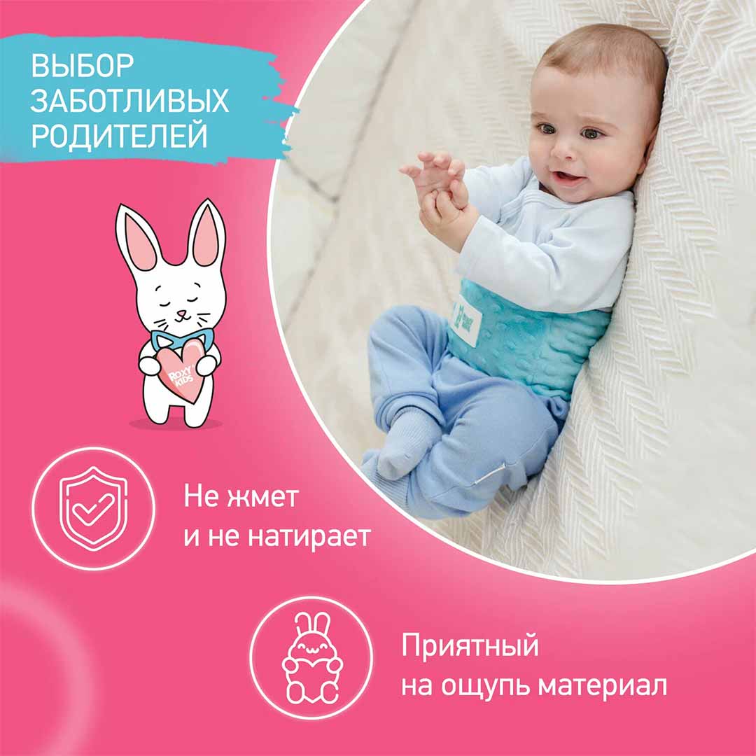 Пояс-грелка ROXY-KIDS гелевая от коликов ментоловый