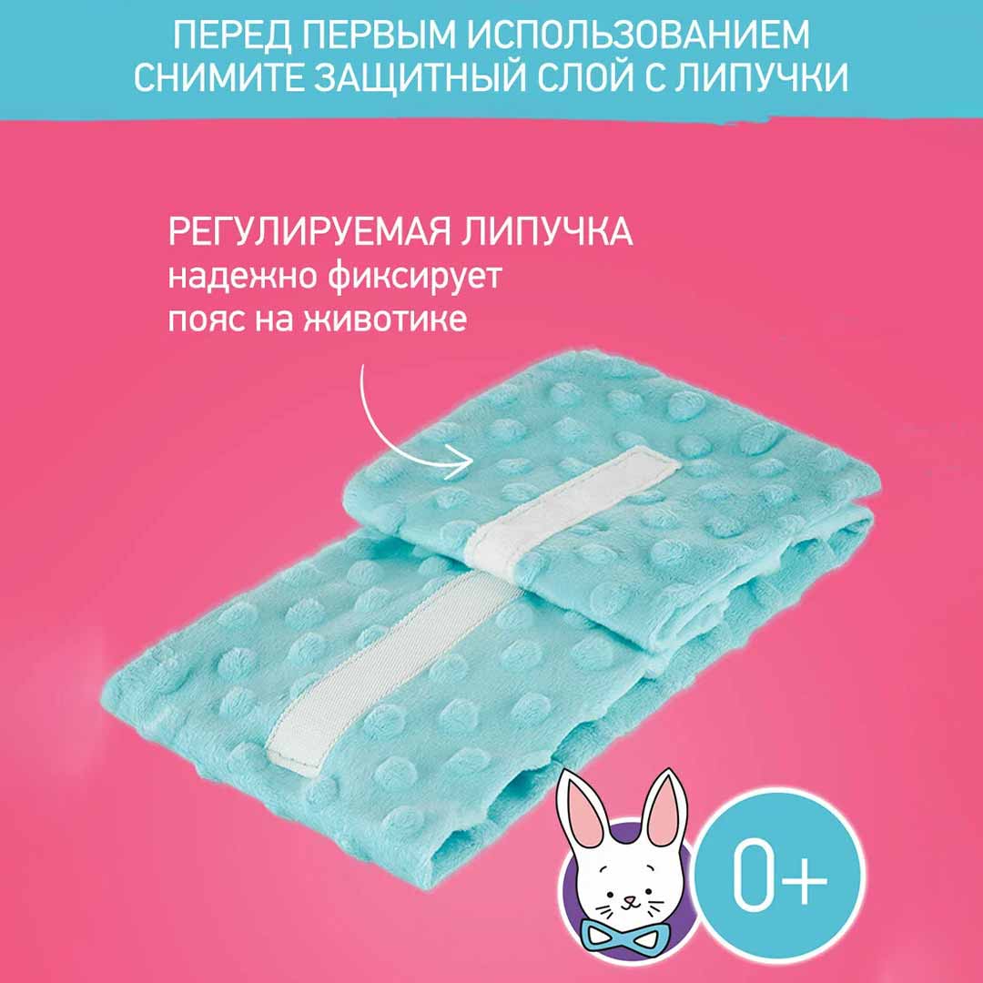 Пояс-грелка ROXY-KIDS гелевая от коликов ментоловый