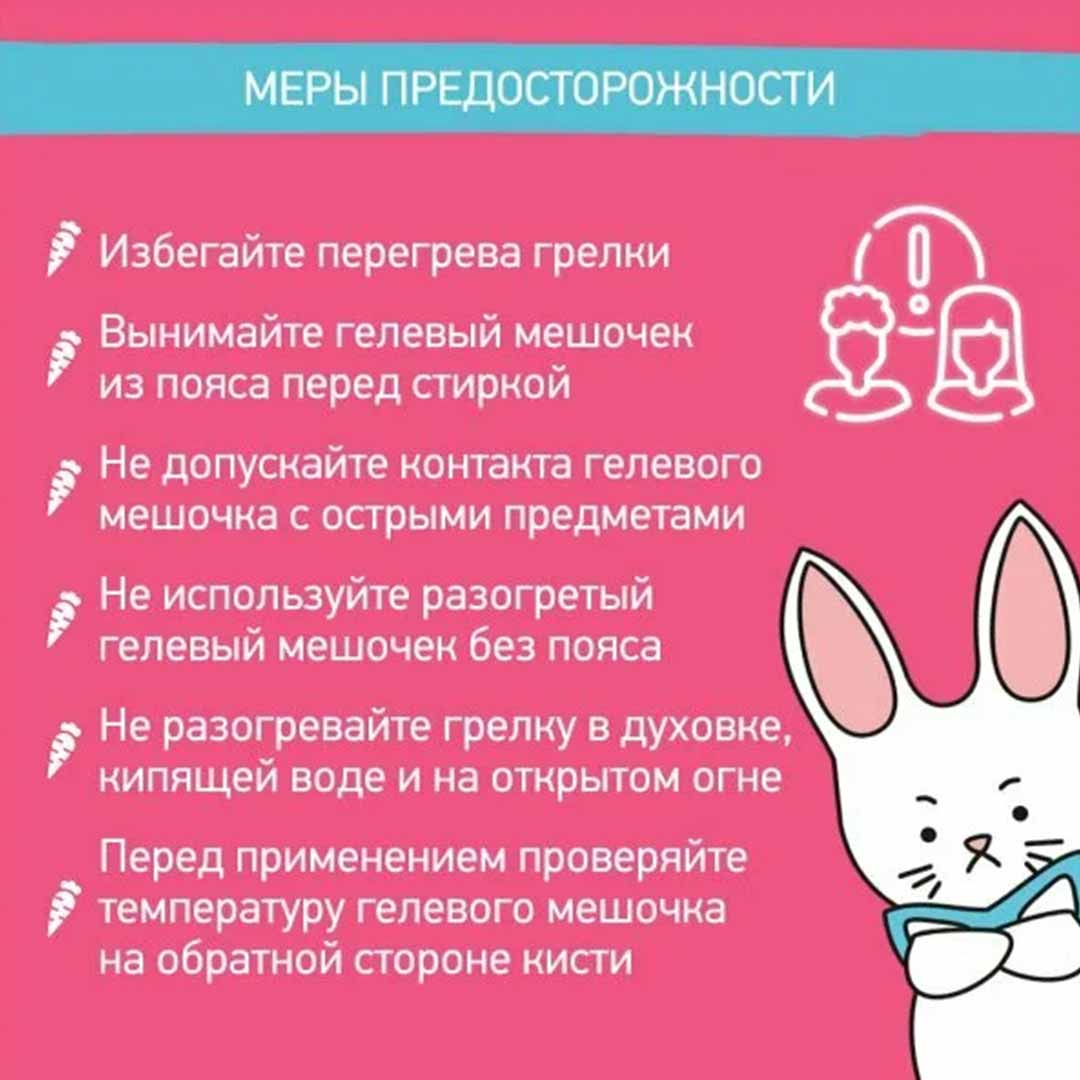 Пояс-грелка ROXY-KIDS гелевая от коликов ментоловый