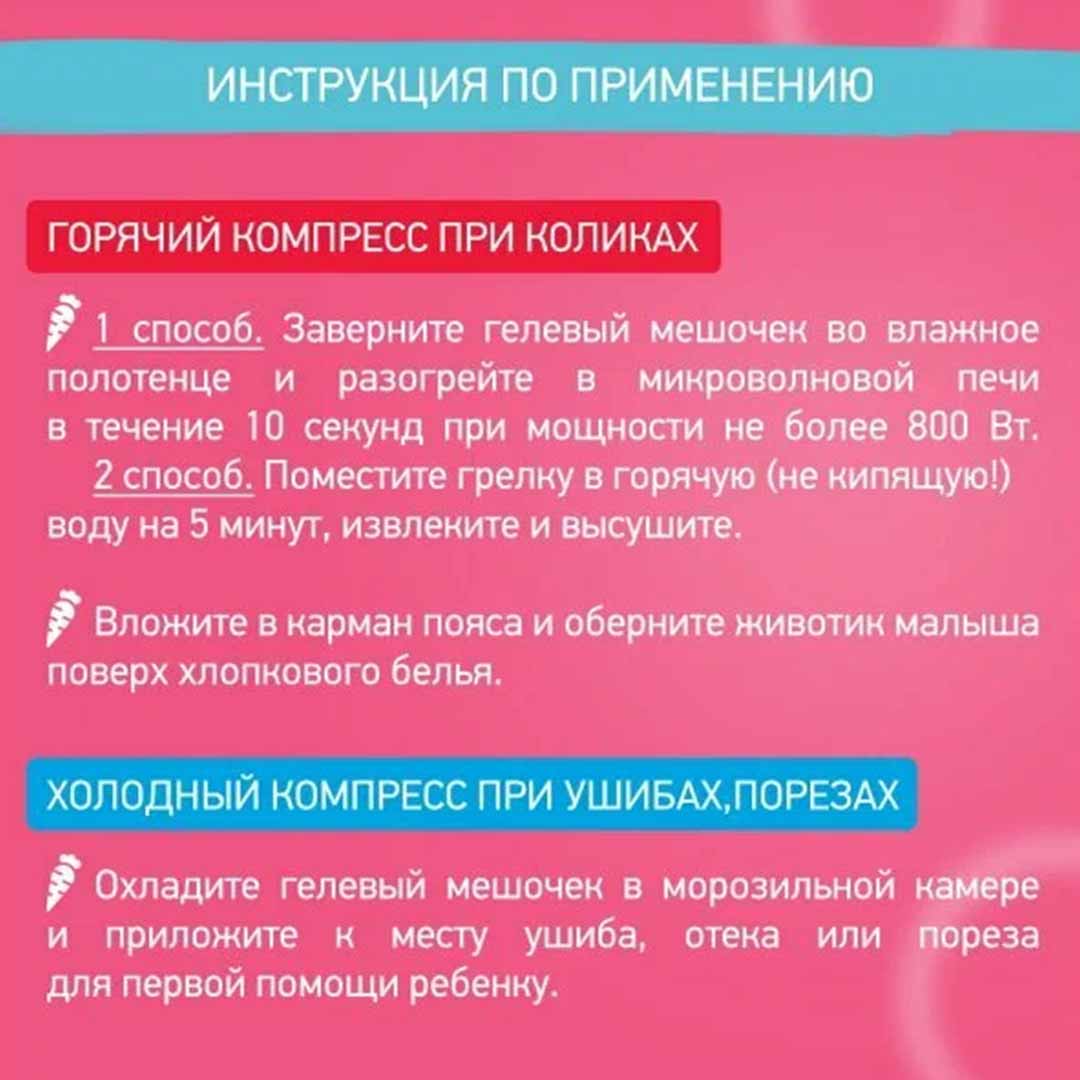 Пояс-грелка ROXY-KIDS гелевая от коликов ментоловый