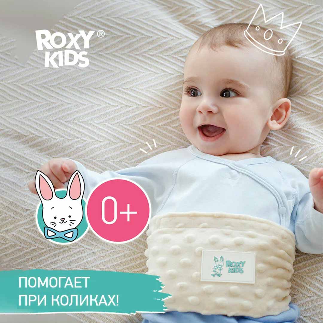 Пояс-грелка ROXY-KIDS гелевая от коликов молочный