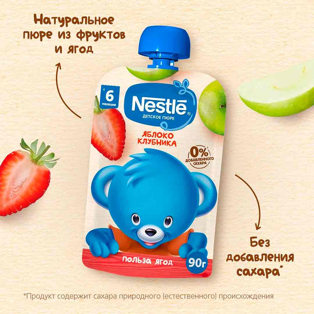 Пюре Nestle яблоко-клубника 90 г с 6+ мес