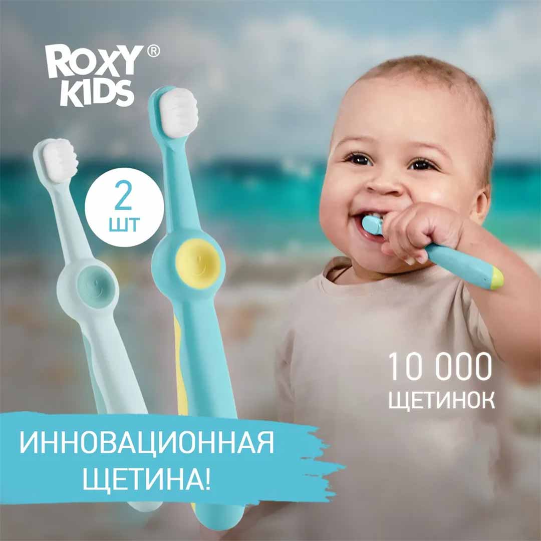 Зубная щетка ROXY-KIDS Смайлик 18+ мес 2шт Бирюзовый + Зеленый