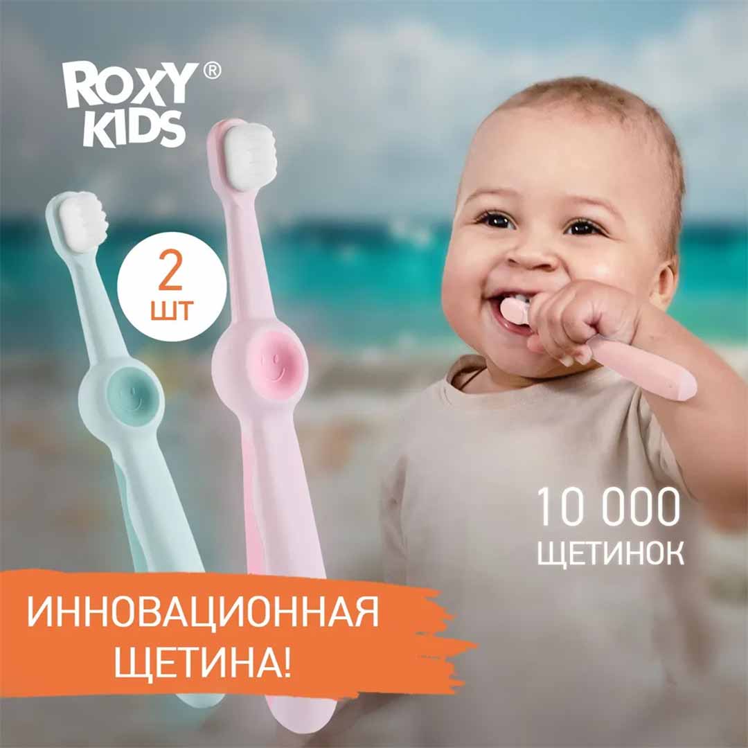 Зубная щетка ROXY-KIDS Смайлик 18+ мес 2шт Бирюзовый + Розовый