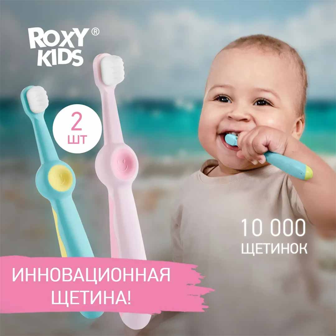 Зубная щетка ROXY-KIDS Смайлик 18+ мес 2шт Розовый + Зеленый