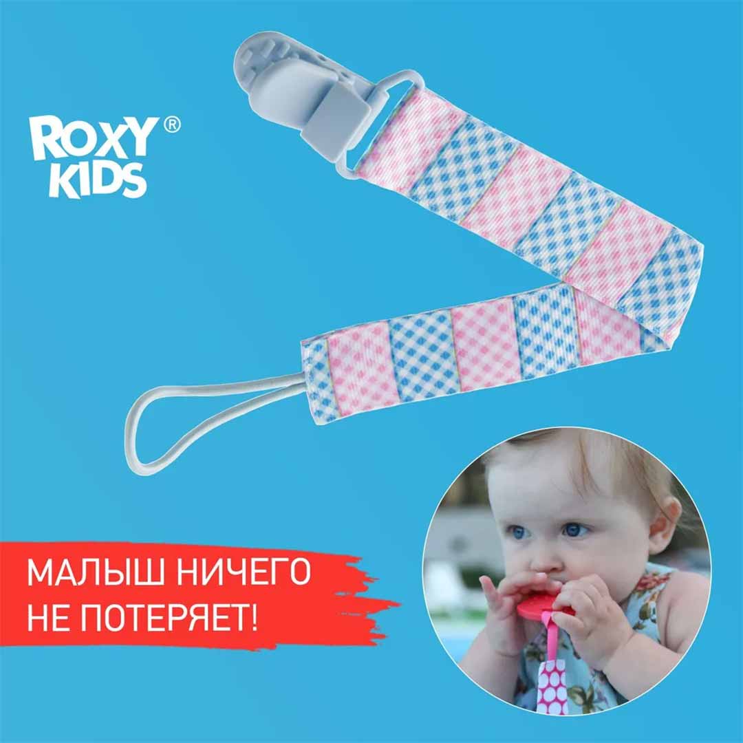 Держатель для пустышек ROXY-KIDS сетка