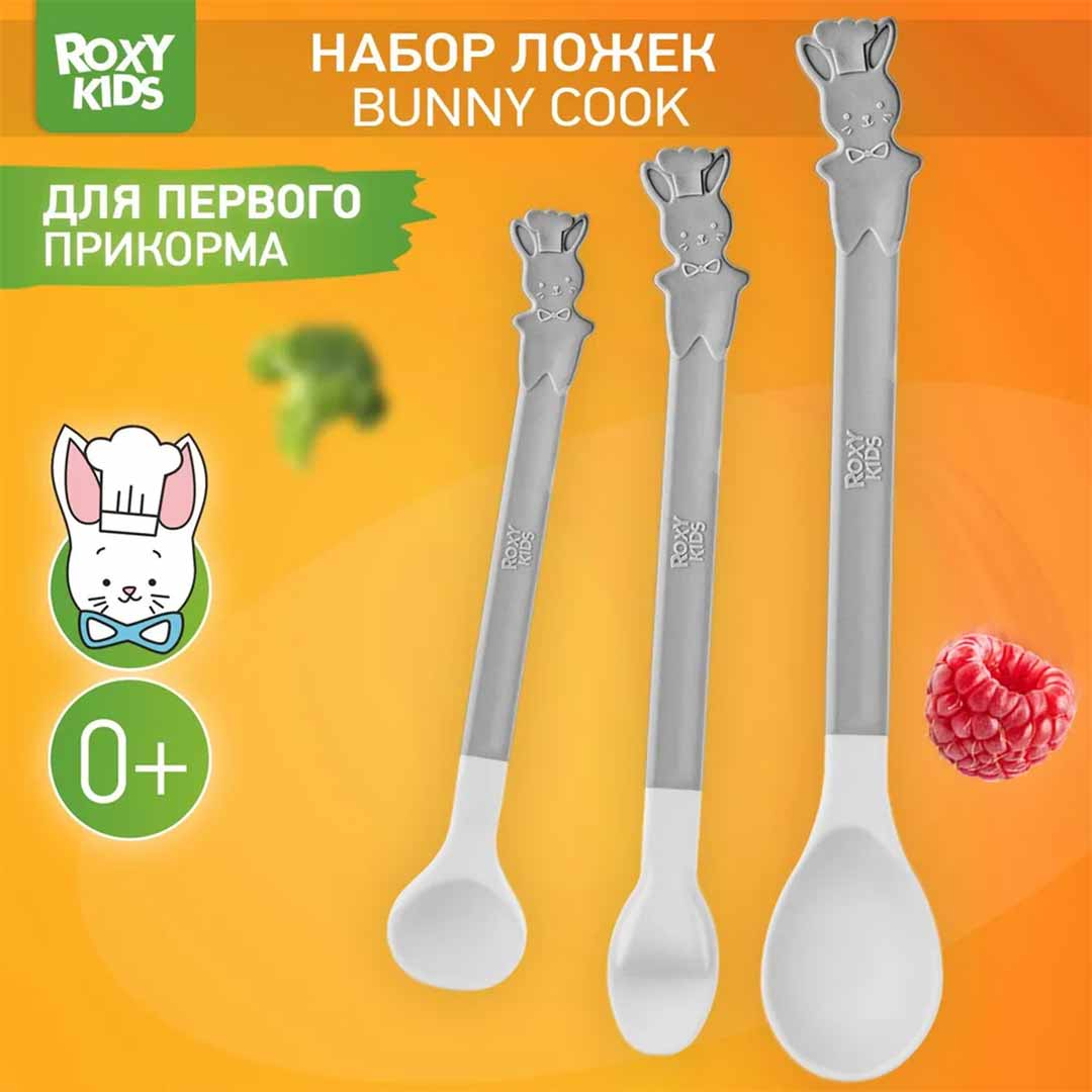 Набор ложек ROXY-KIDS BUNNY COOK Серый 3 шт