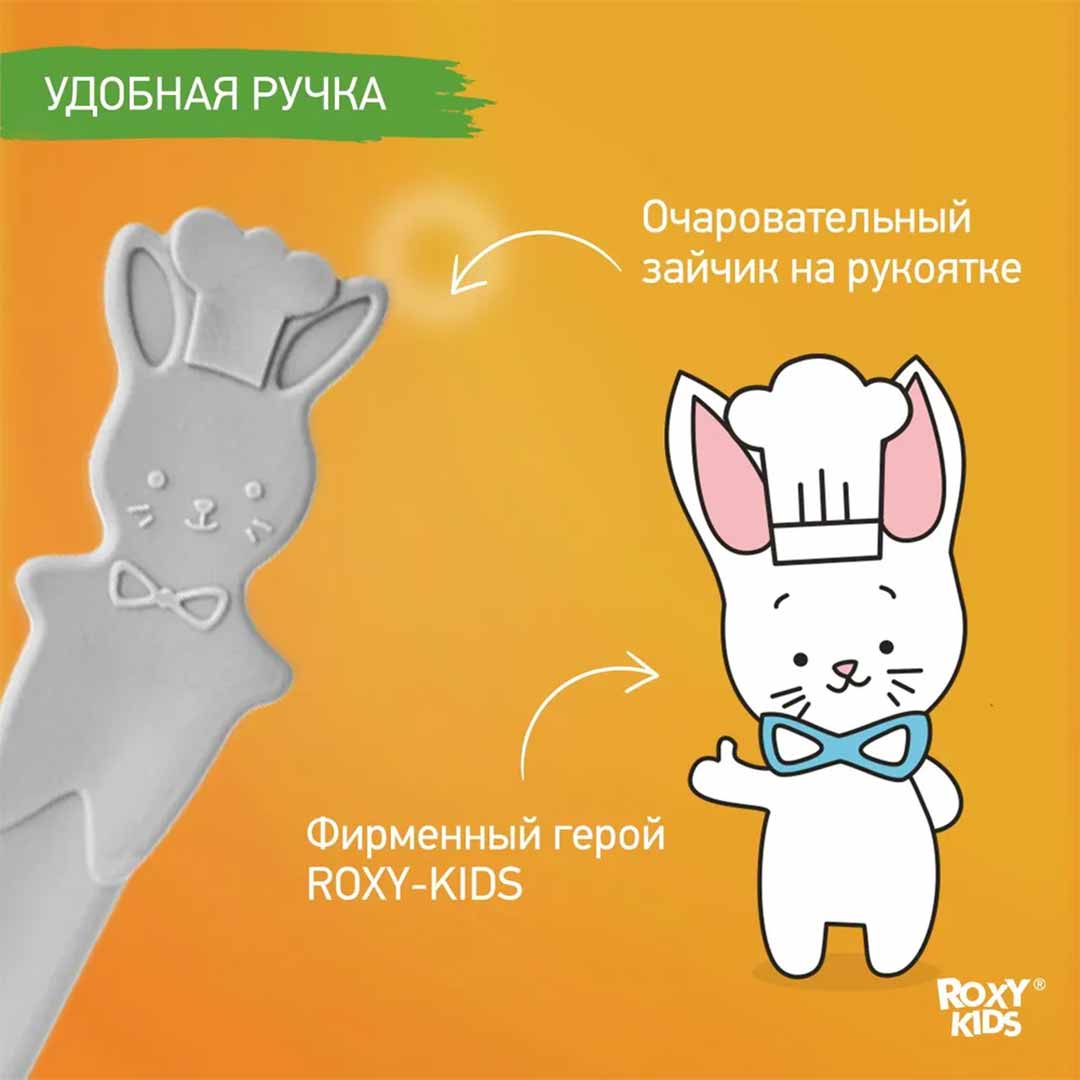 Набор ложек ROXY-KIDS BUNNY COOK Серый 3 шт