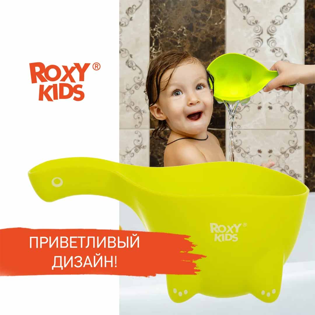 Ковшик для ванны ROXY-KIDS DINO SAFETY SCOOP Салатовый 0+ мес