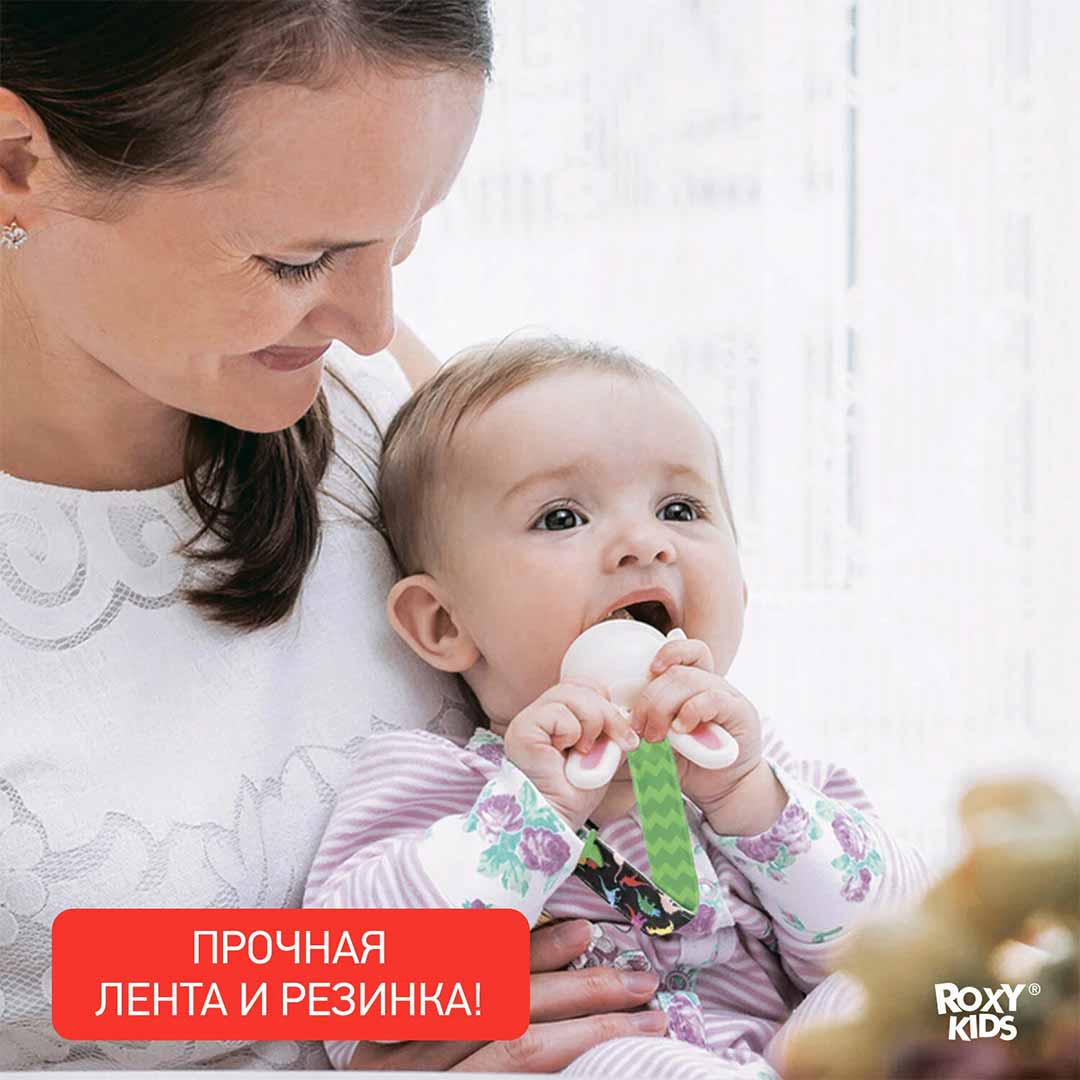 Держатель для пустышек ROXY-KIDS дино