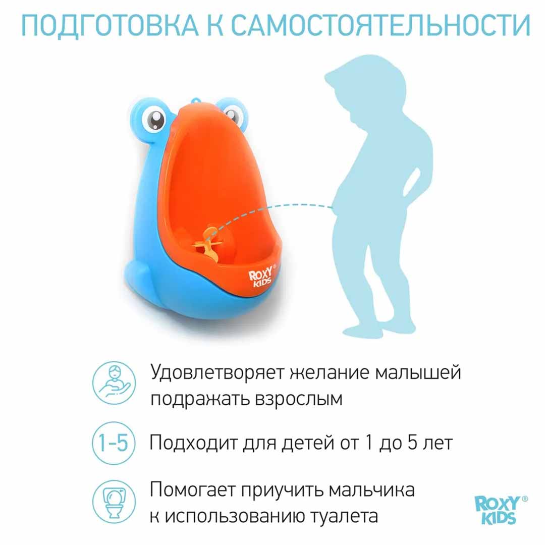 Писсуар для мальчиков ROXY-KIDS Лягушка с прицелом Оранжевый 12+ мес