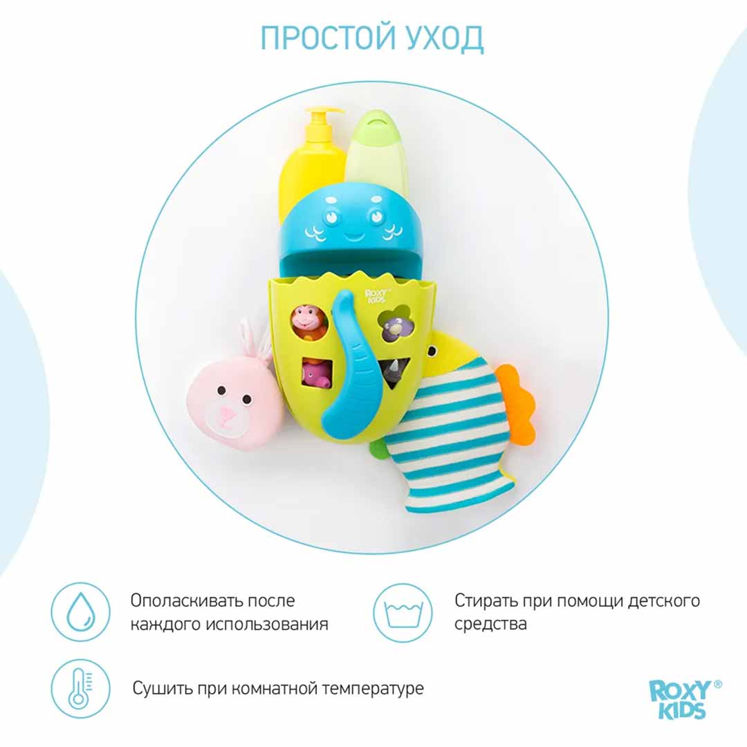 Мочалка-рукавичка ROXY-KIDS рыбка махровая 0+ мес