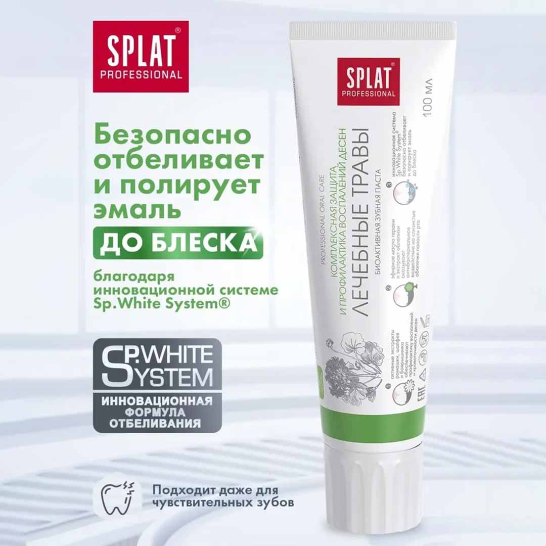 Зубная паста Splat Professional Лечебные травы 100мл