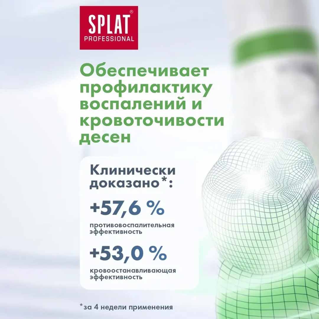 Зубная паста Splat Professional Лечебные травы 100мл