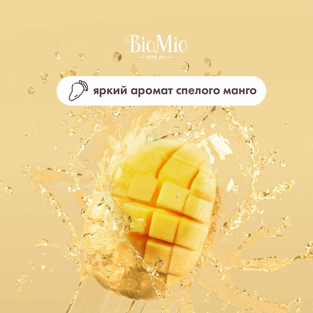 Гель для душа BioMio MANGO SPLASH манго и фруктовые кислоты 250 мл 3+ лет