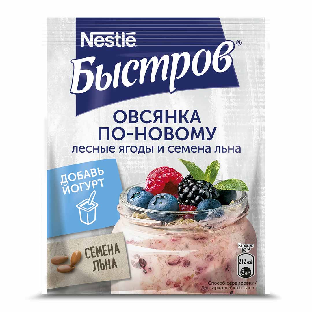 Овсяная каша быстрого приготовления Nestle Быстров лесные ягоды и семена льна 40 гр