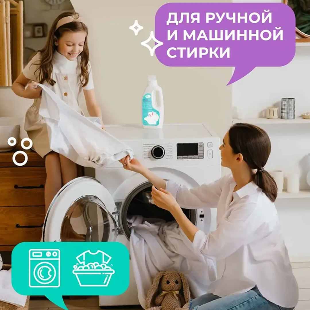 Универсальный гель для стирки Мой, Рэббит! 5 л