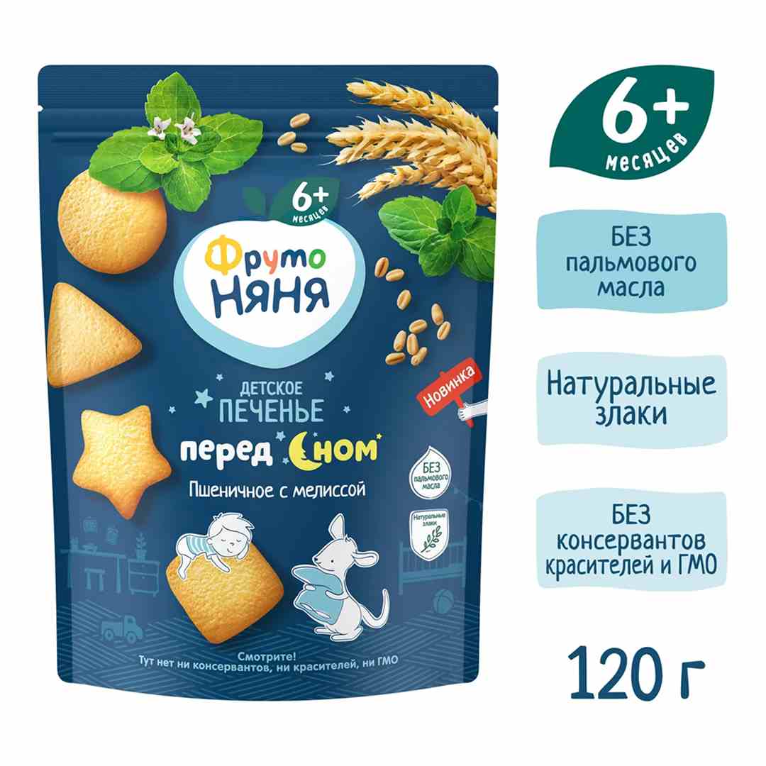 Печенье ФрутоНяня пшеничное с мелиссой 120 гр. 6+ мес.